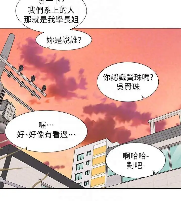 漫画《社团学姊》第185话第18张图