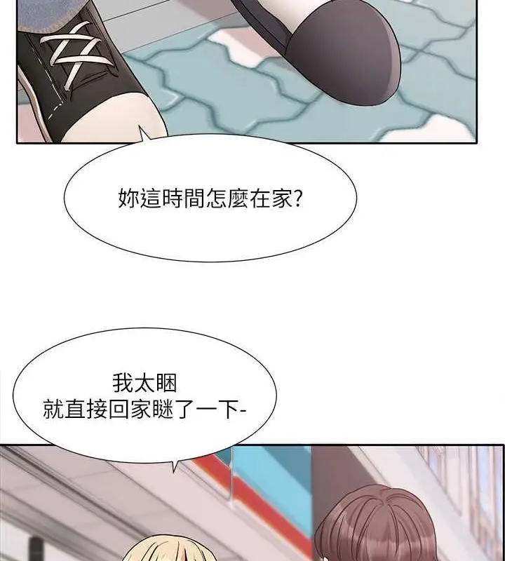 漫画《社团学姊》第185话第2张图