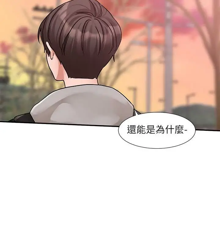 漫画《社团学姊》第185话第39张图