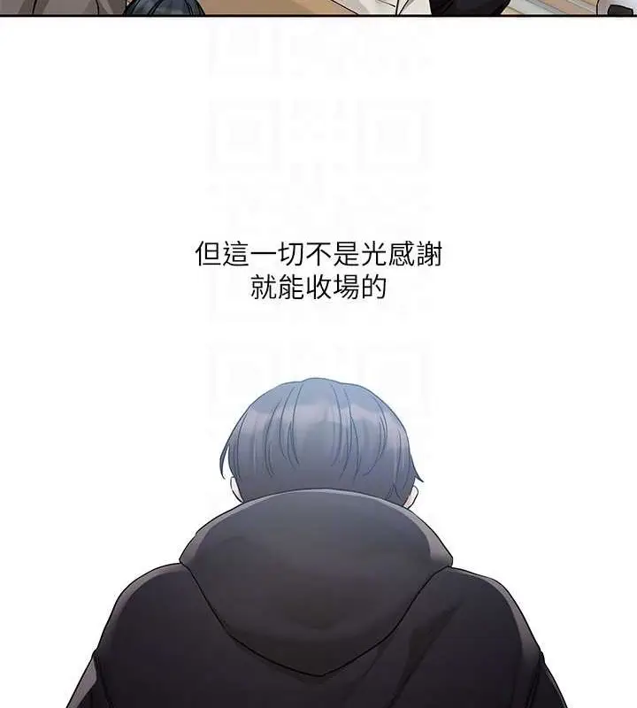 漫画《社团学姊》第185话第58张图