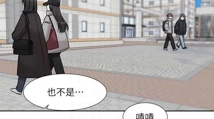 漫画《社团学姊》第185话第76张图