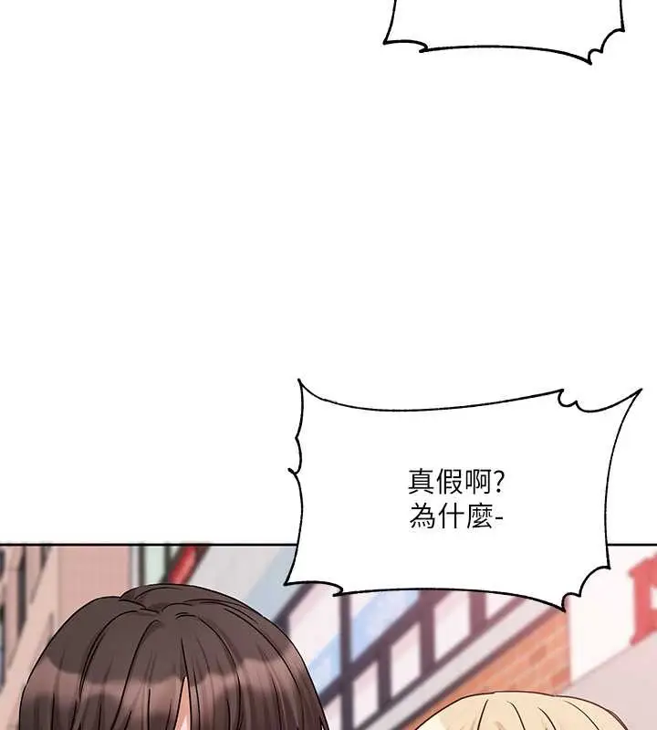 漫画《社团学姊》第185话第8张图