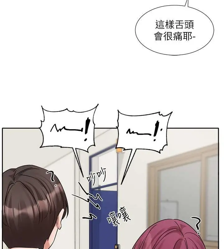 漫画《社团学姊》第185话第85张图
