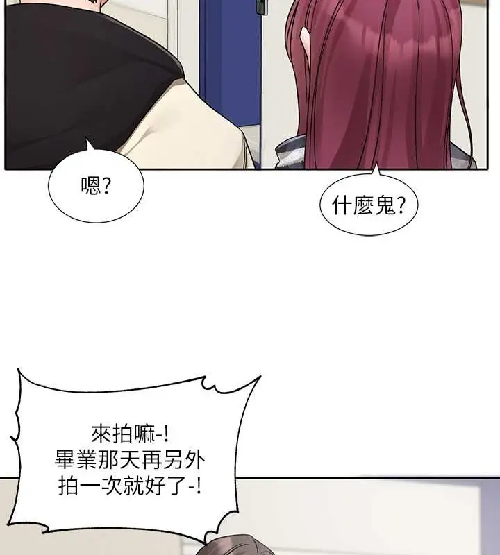 漫画《社团学姊》第185话第86张图