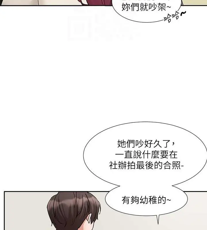 漫画《社团学姊》第185话第90张图