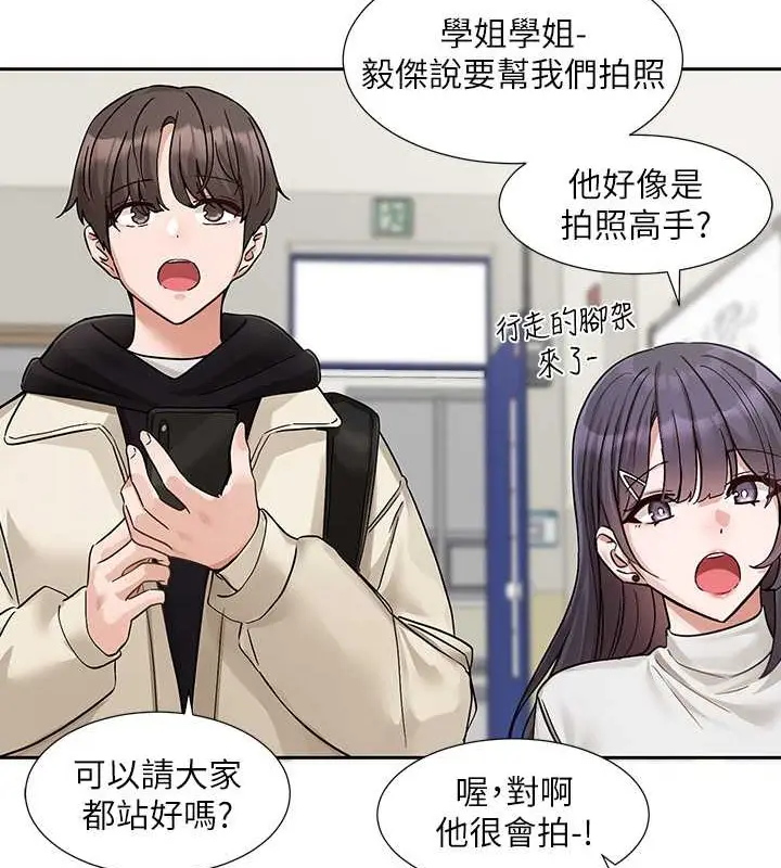 漫画《社团学姊》第185话第92张图