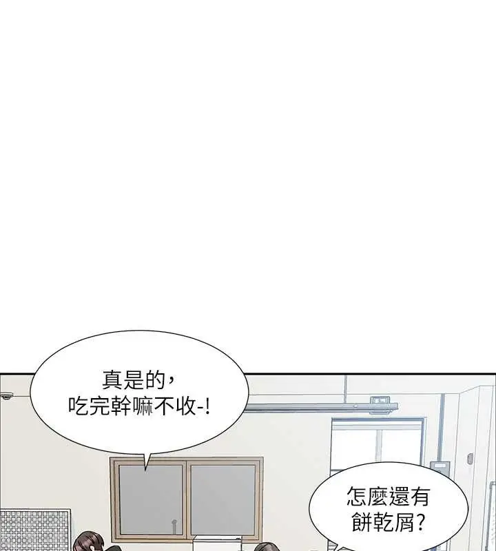漫画《社团学姊》第186话第10张图