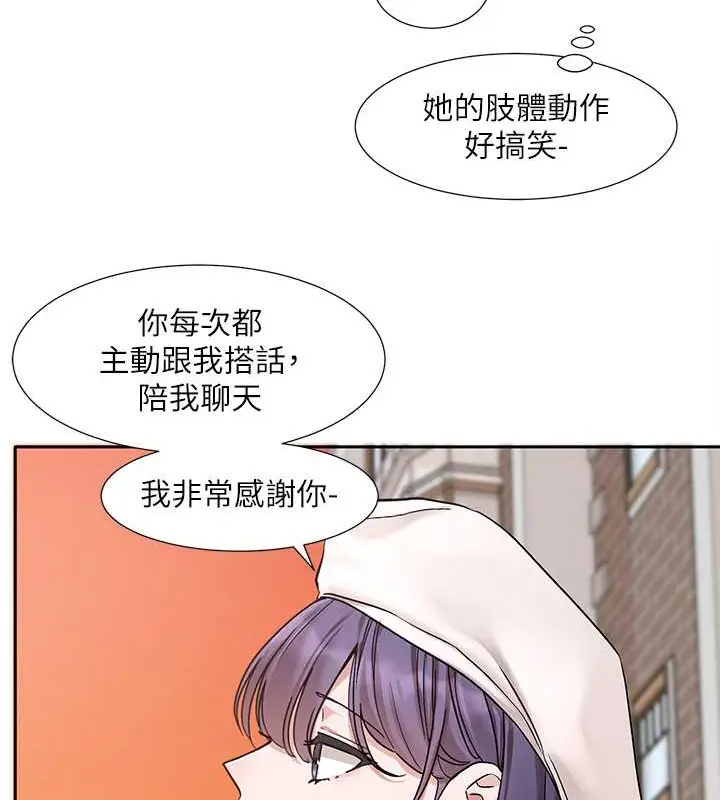 漫画《社团学姊》第186话第101张图