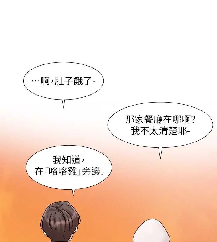 漫画《社团学姊》第186话第108张图