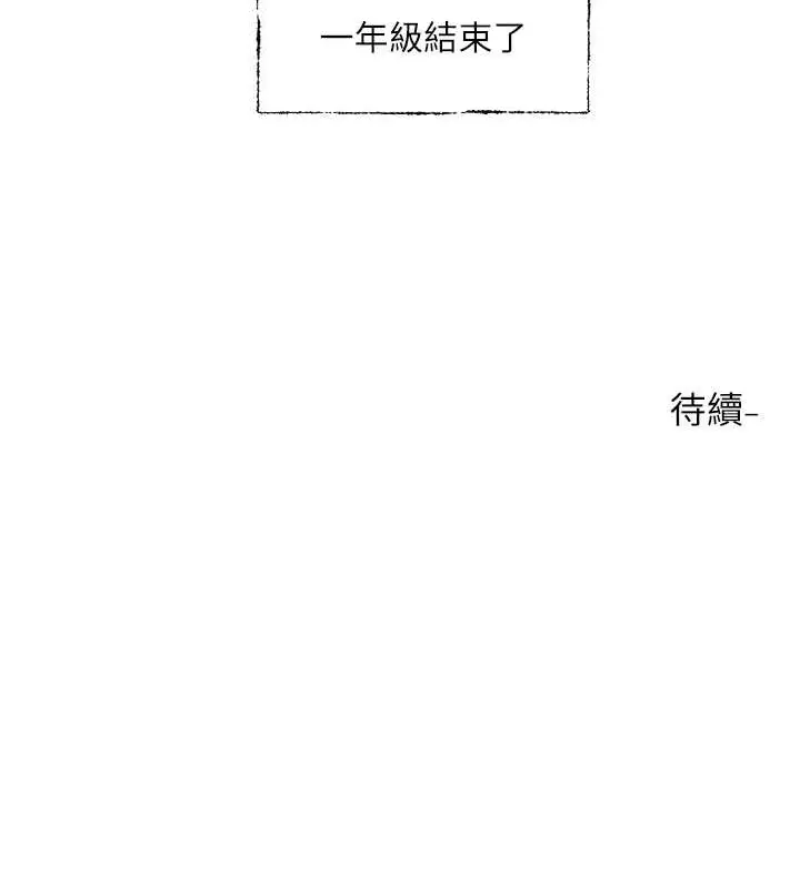 漫画《社团学姊》第186话第122张图