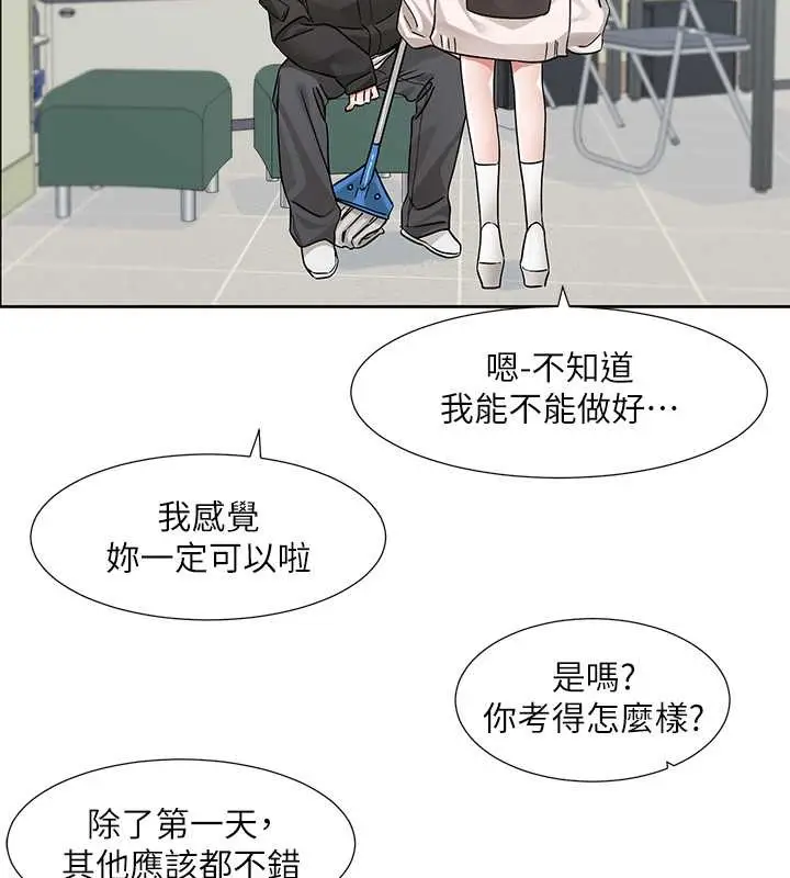 漫画《社团学姊》第186话第22张图