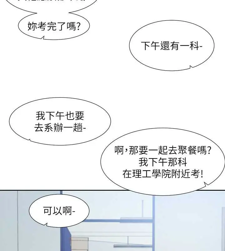 漫画《社团学姊》第186话第23张图