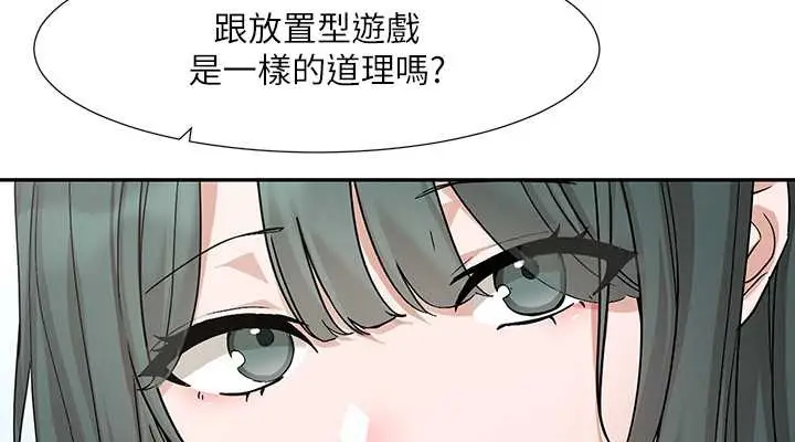 漫画《社团学姊》第186话第38张图