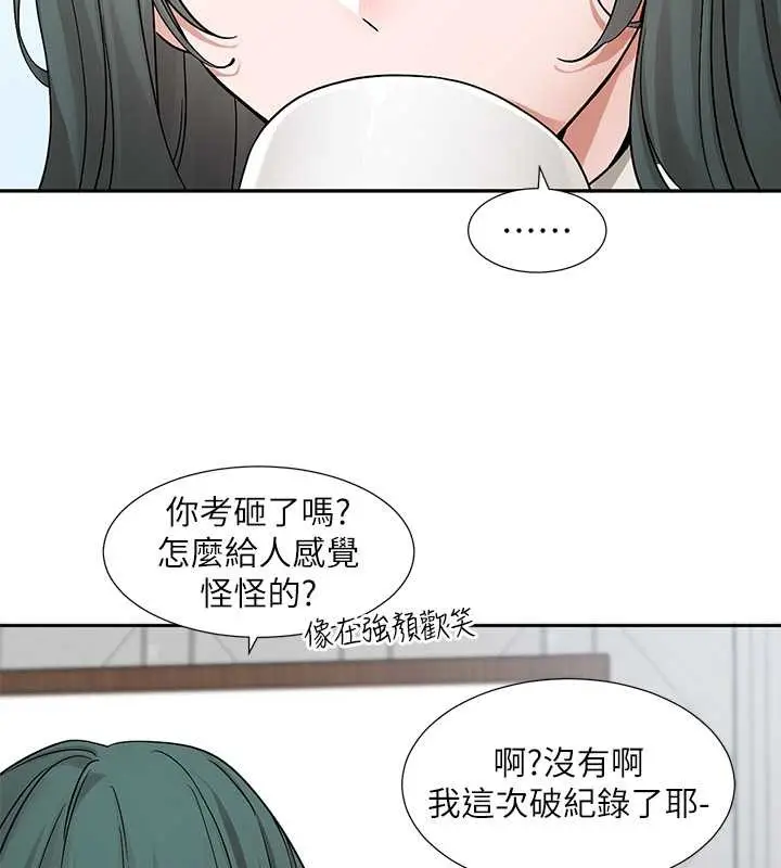 漫画《社团学姊》第186话第39张图