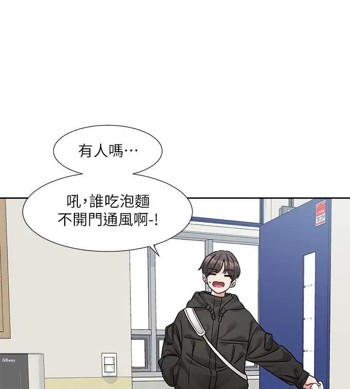 漫画《社团学姊》第186话第4张图