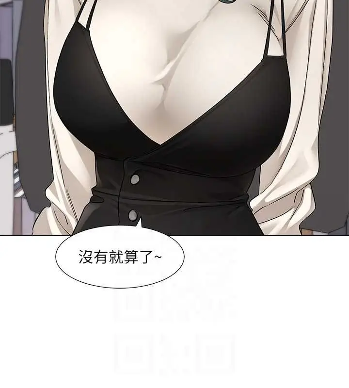 漫画《社团学姊》第186话第42张图
