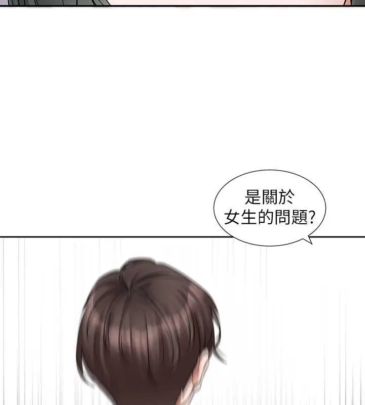 漫画《社团学姊》第186话第45张图