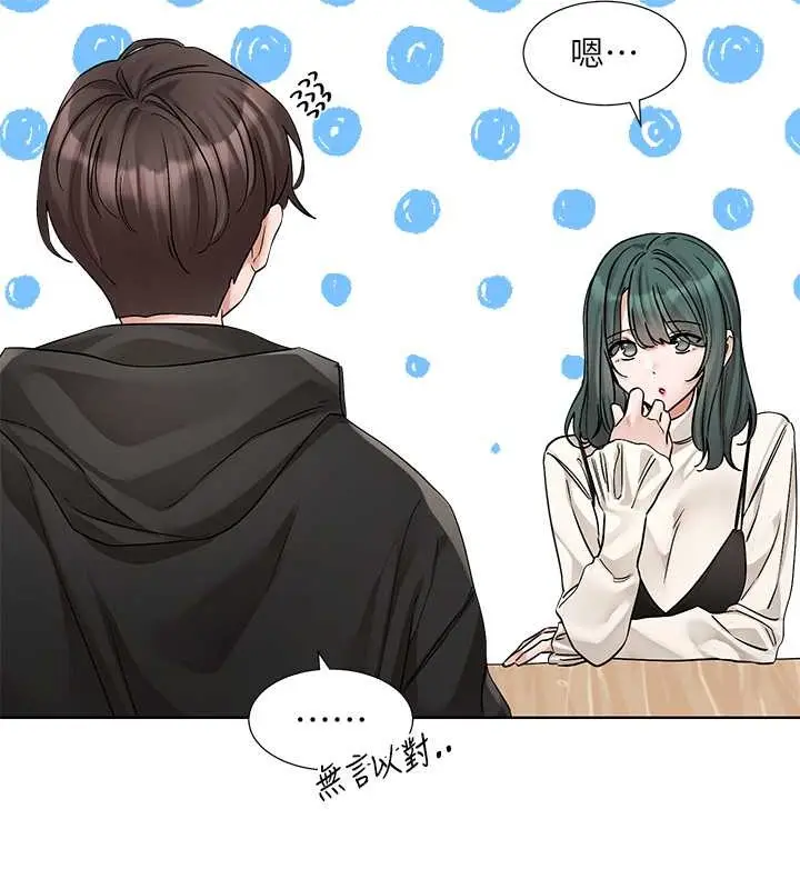漫画《社团学姊》第186话第47张图