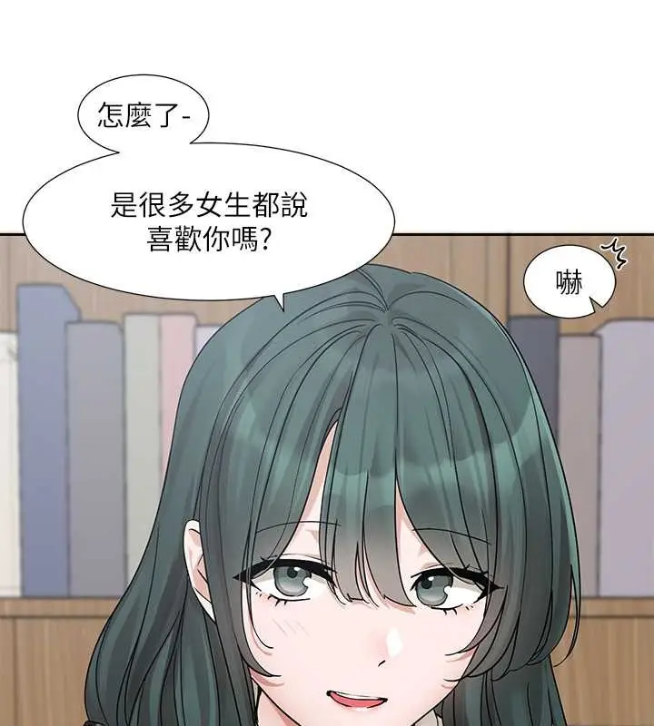 漫画《社团学姊》第186话第48张图