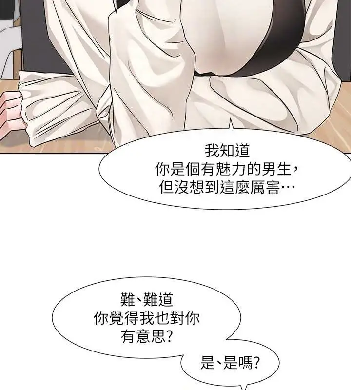 漫画《社团学姊》第186话第53张图