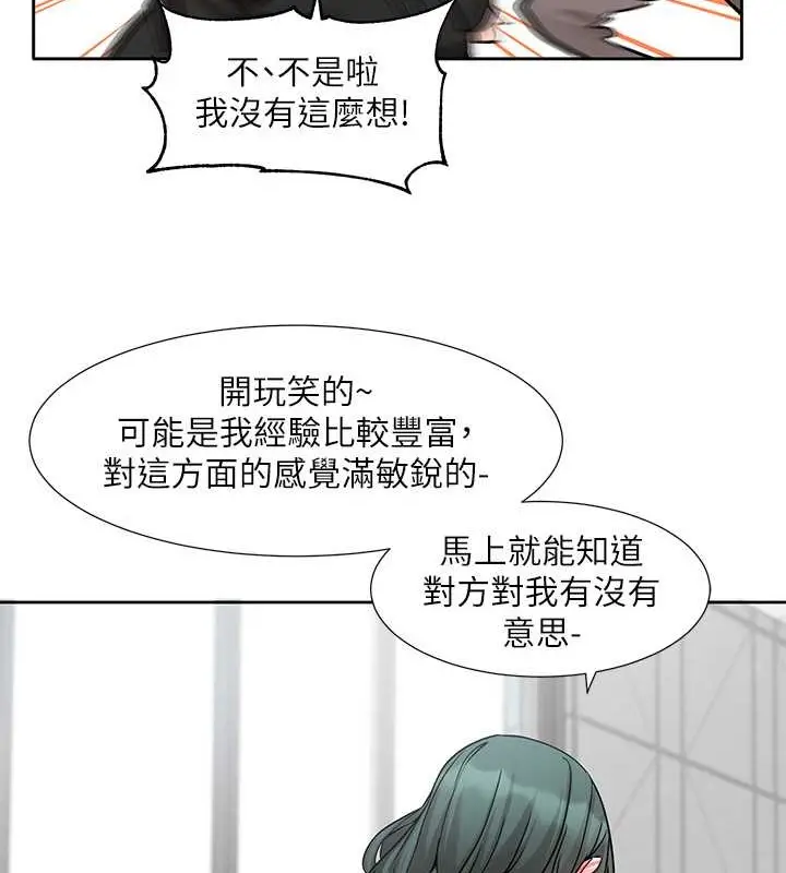 漫画《社团学姊》第186话第56张图