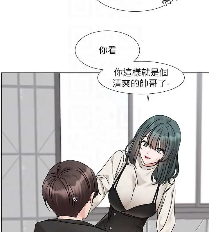 漫画《社团学姊》第186话第64张图