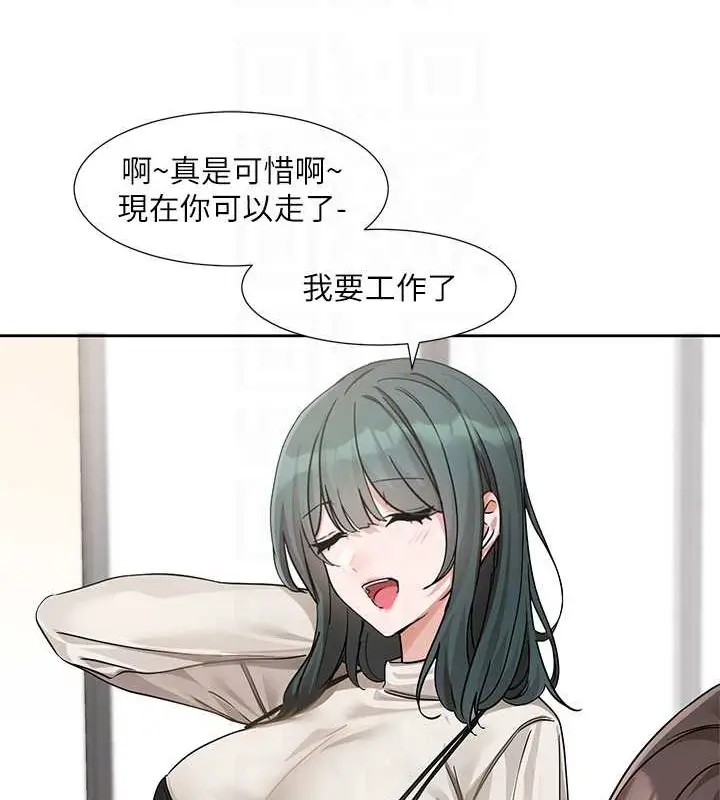 漫画《社团学姊》第186话第71张图