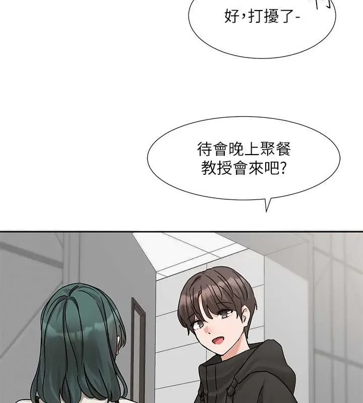 漫画《社团学姊》第186话第73张图