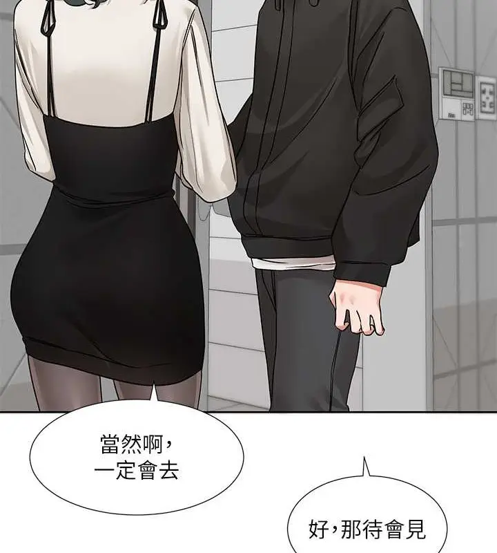 漫画《社团学姊》第186话第74张图