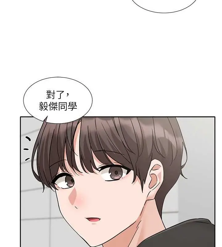 漫画《社团学姊》第186话第75张图