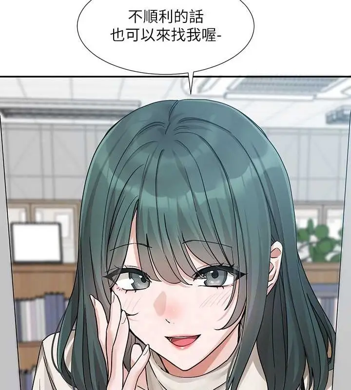 漫画《社团学姊》第186话第77张图