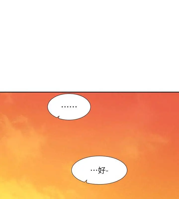 漫画《社团学姊》第186话第81张图