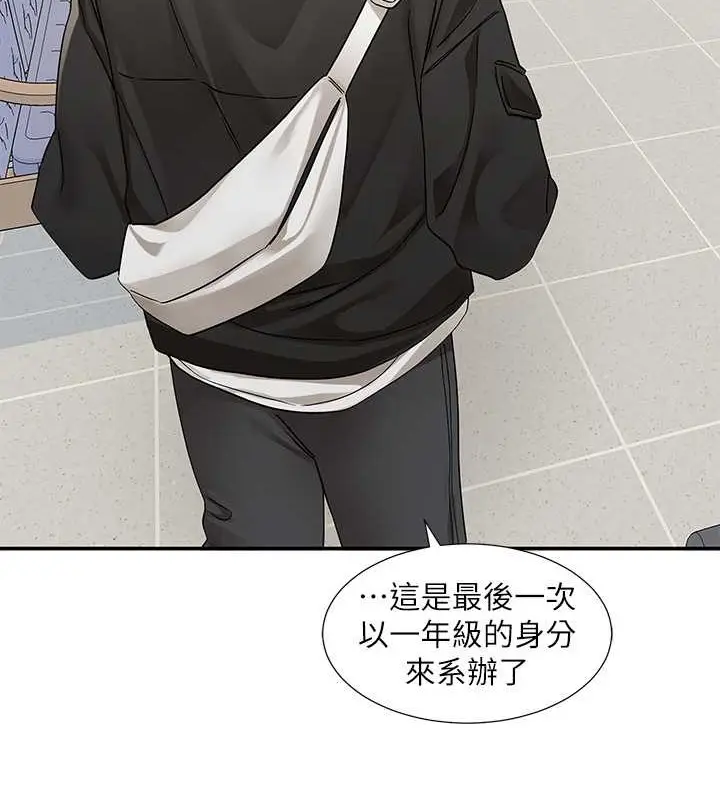漫画《社团学姊》第186话第9张图