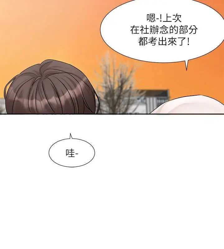 漫画《社团学姊》第186话第95张图