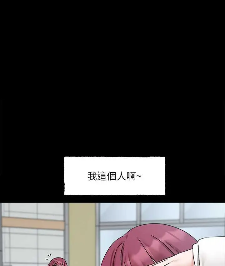 漫画《社团学姊》第187话第1张图