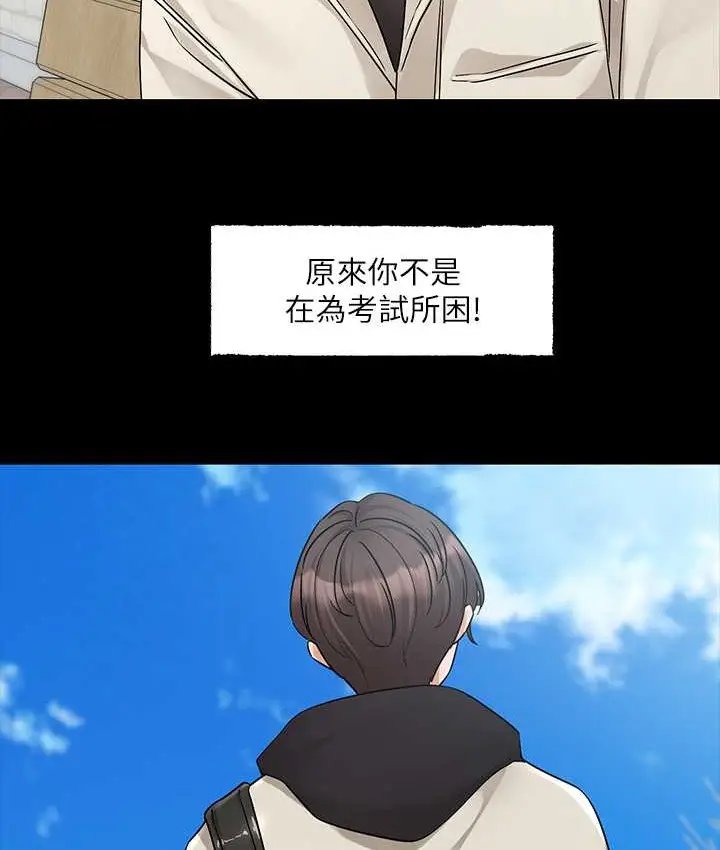漫画《社团学姊》第187话第10张图