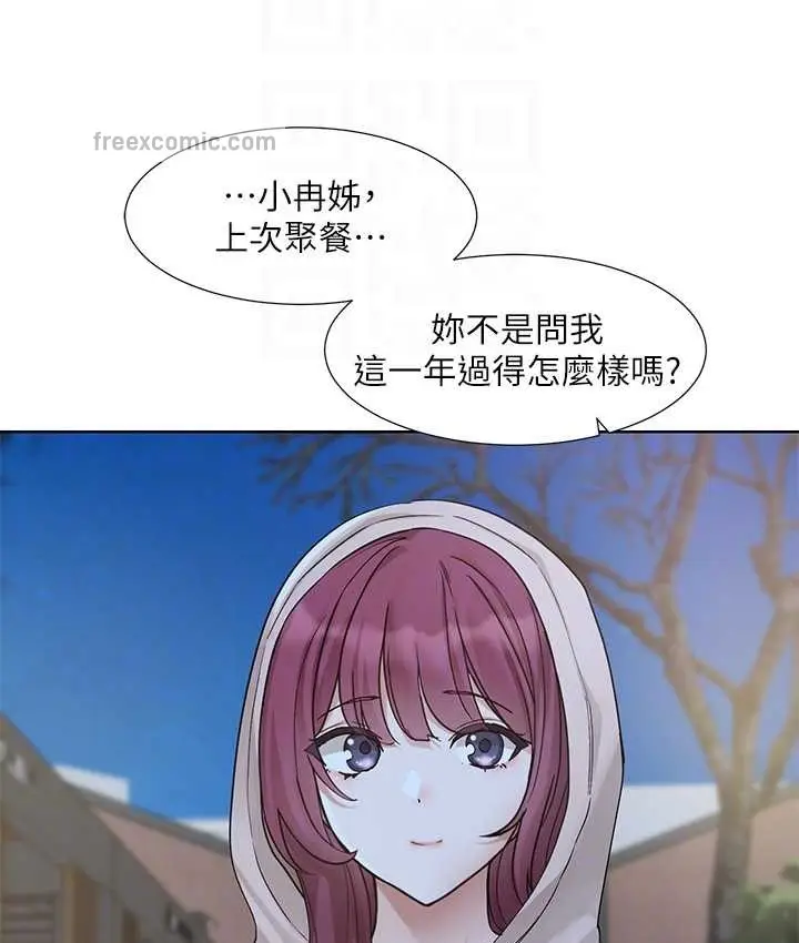 漫画《社团学姊》第187话第100张图