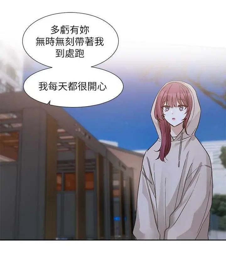 漫画《社团学姊》第187话第103张图