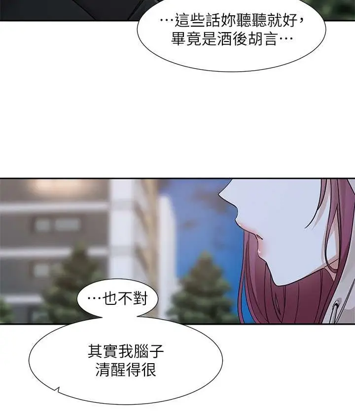 漫画《社团学姊》第187话第105张图