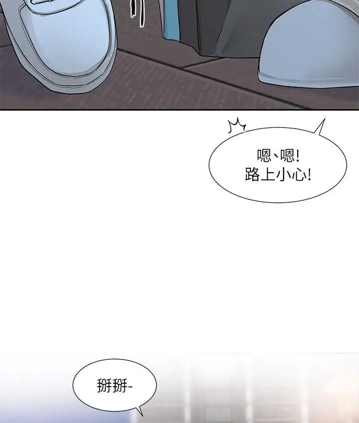 漫画《社团学姊》第187话第107张图