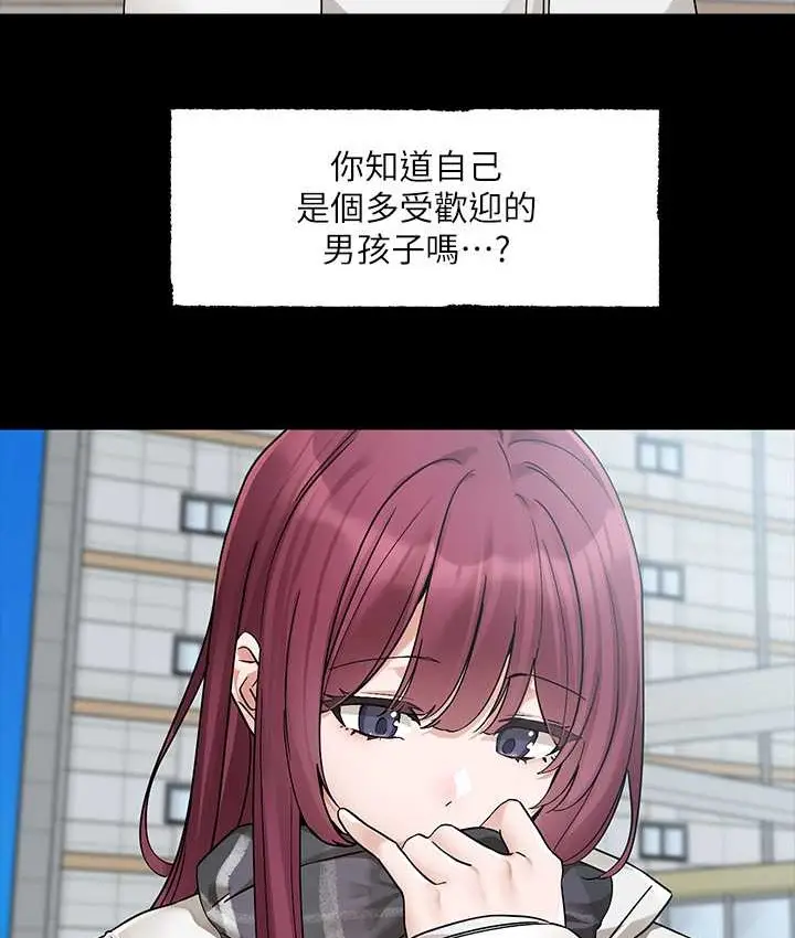漫画《社团学姊》第187话第13张图