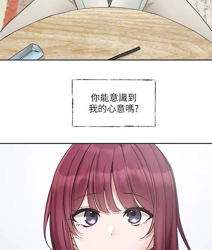 漫画《社团学姊》第187话第16张图