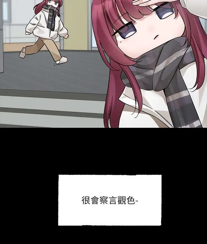 漫画《社团学姊》第187话第2张图