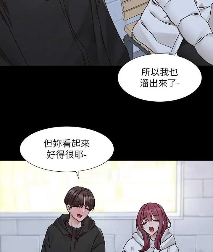 漫画《社团学姊》第187话第21张图