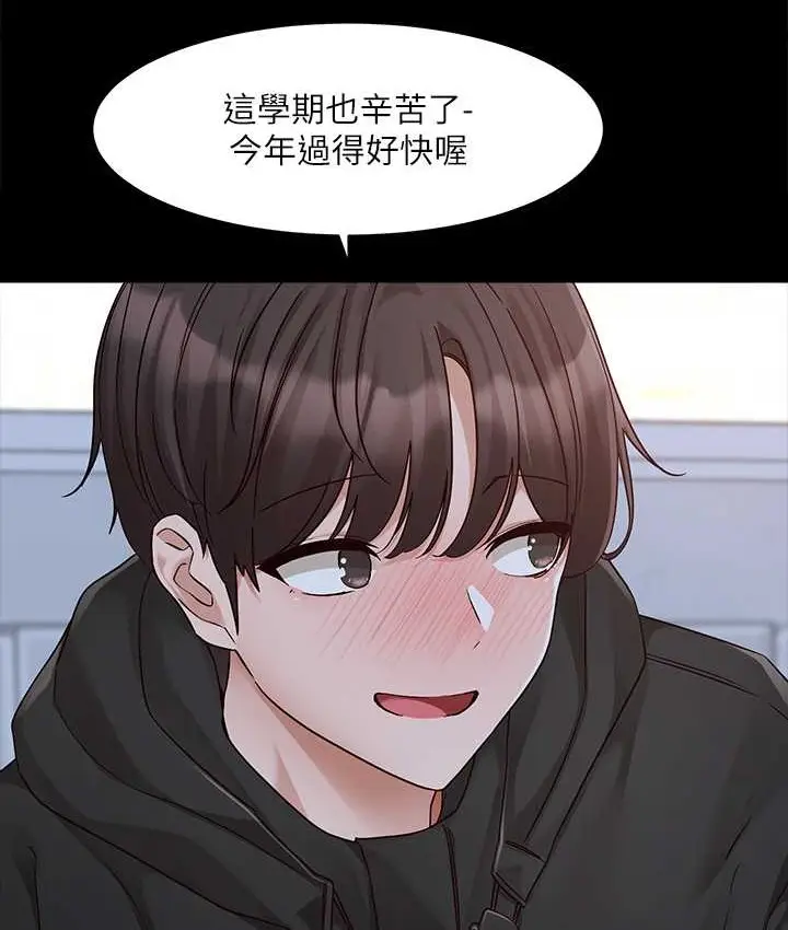 漫画《社团学姊》第187话第23张图