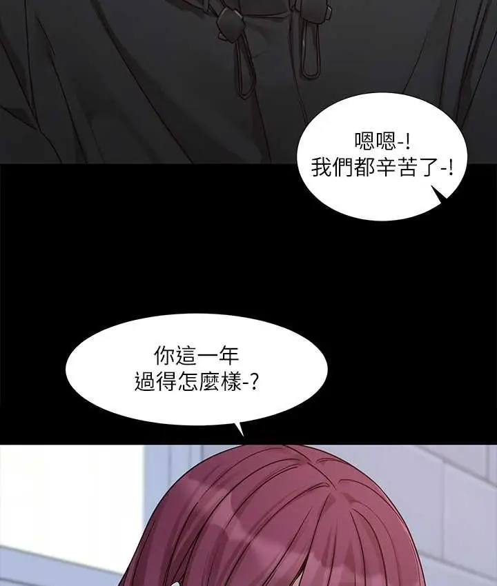 漫画《社团学姊》第187话第24张图