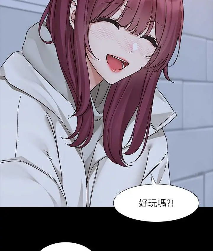 漫画《社团学姊》第187话第25张图