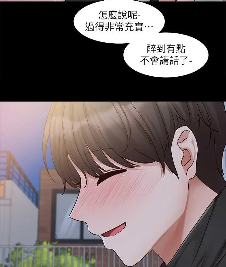 漫画《社团学姊》第187话第27张图