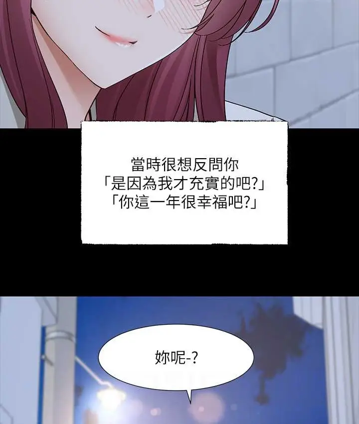 漫画《社团学姊》第187话第29张图