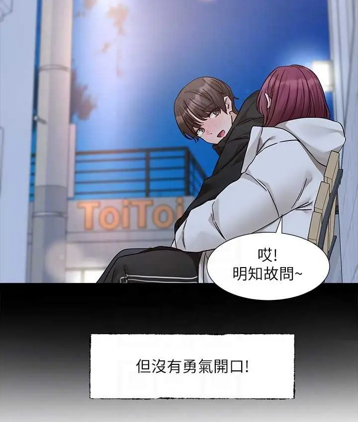 漫画《社团学姊》第187话第30张图